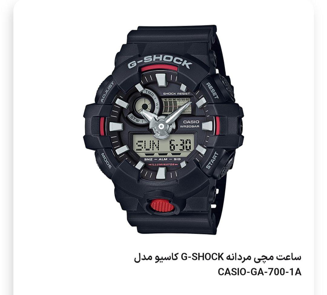 مدل CASIO-GA-700-7A