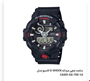ساعت مچی مردانه G-SHOCK کاسیو مدل CASIO-GA-700-1A